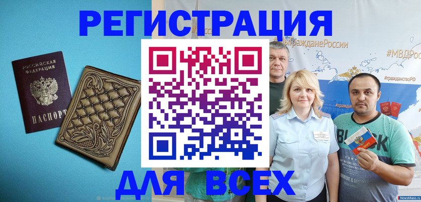 купить прописку в Бологом