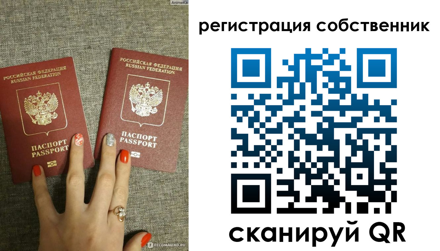 прописка ребенка в Бологом