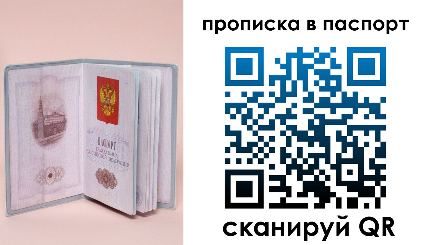 временная регистрация законно в Бологом