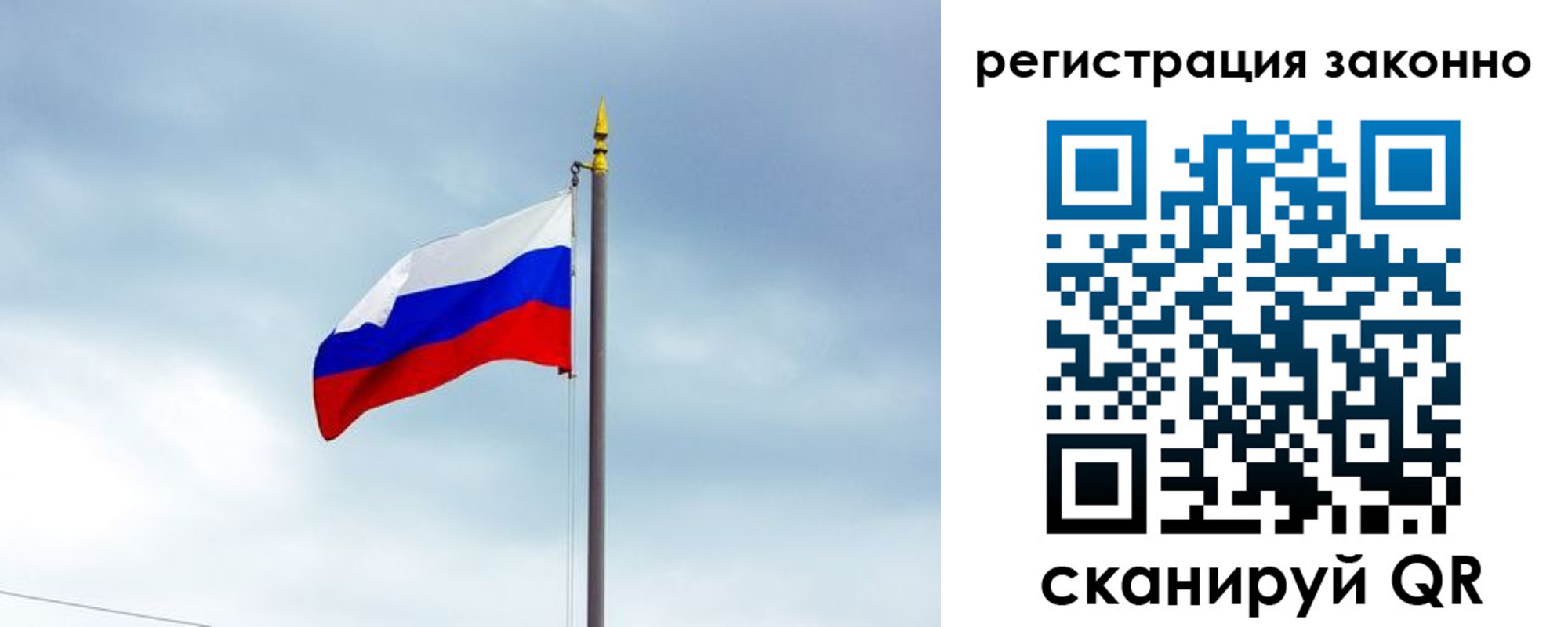 временная регистрация для всех в Бологом