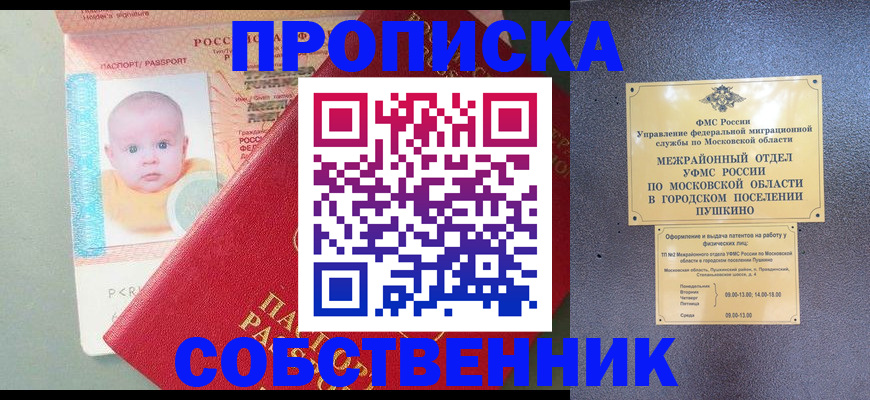 временная регистрация в Бологом