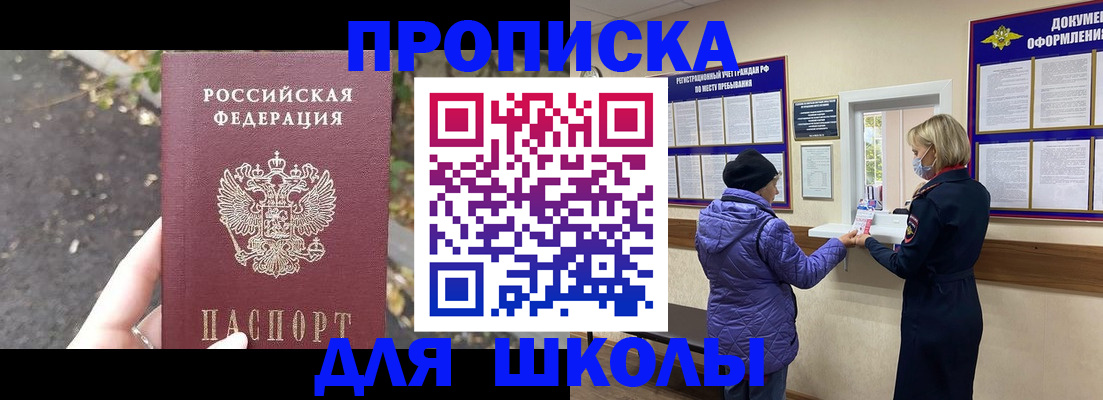 прописка в квартире в Бологом