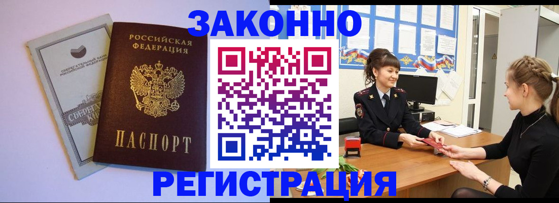 регистрация в Бологом