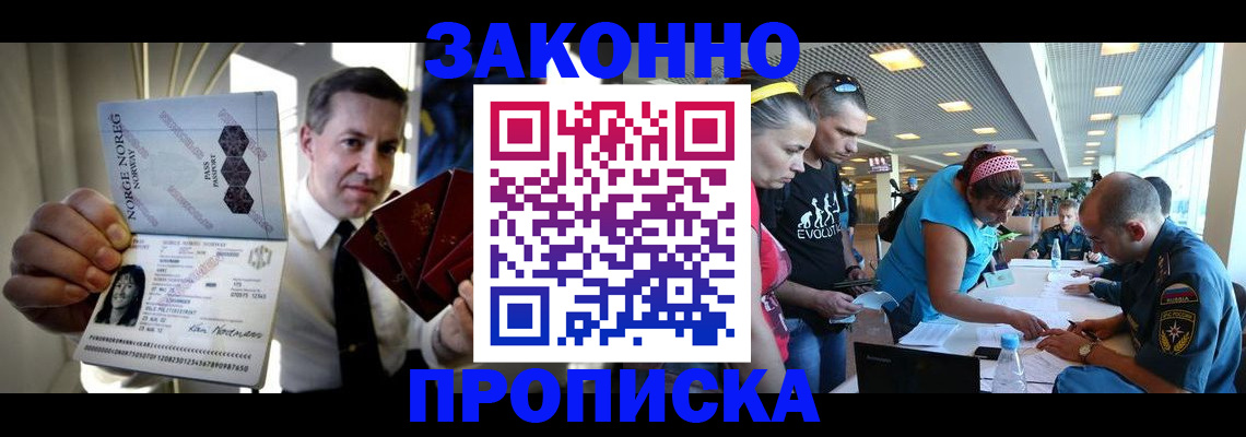 временная регистрация 2025 в Бологом