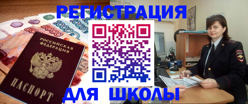 временная регистрация гарантия в Бологом