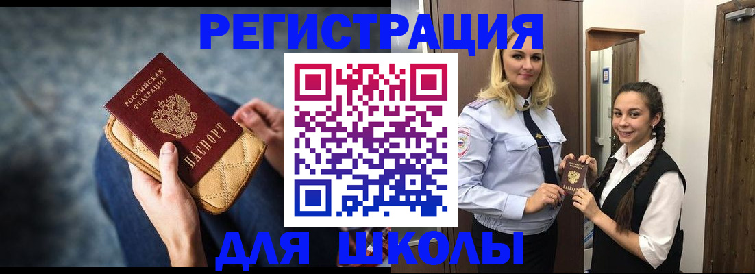 прописка от собственника в Бологом