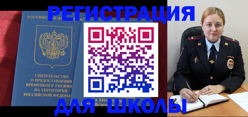 временная регистрация недорого в Бологом