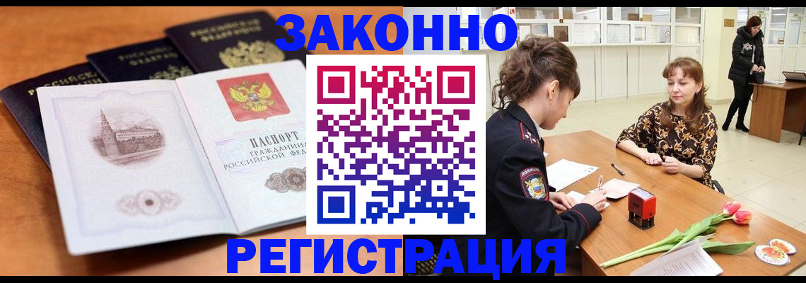 временная регистрация собственник в Бологом